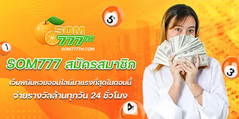 som777สมัครสมาชิก