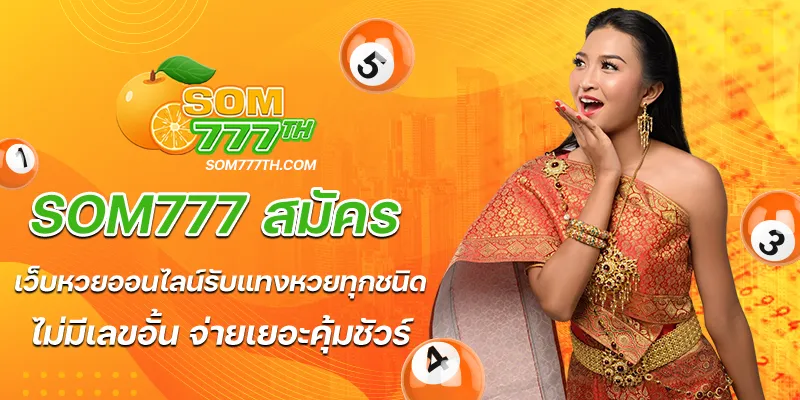 som777 สมัคร